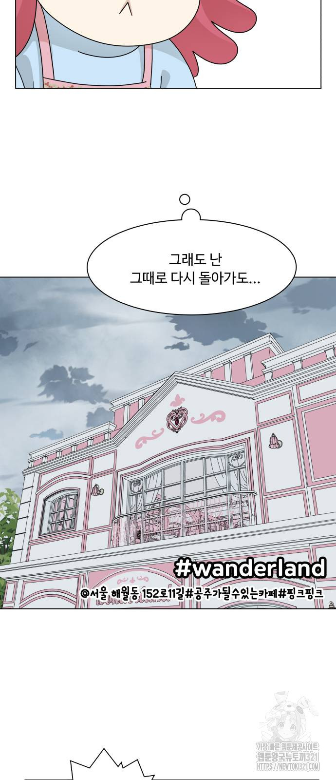 개를 낳았다 외전 11화 9