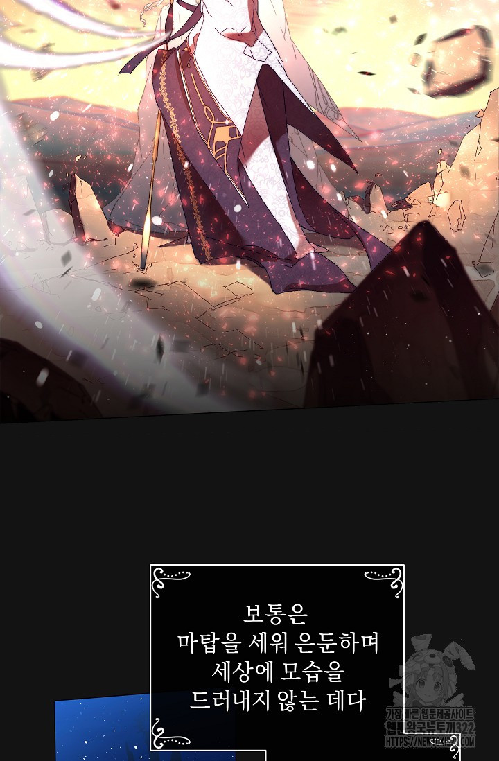 흑막 남주의 시한부 유모입니다 2화 2