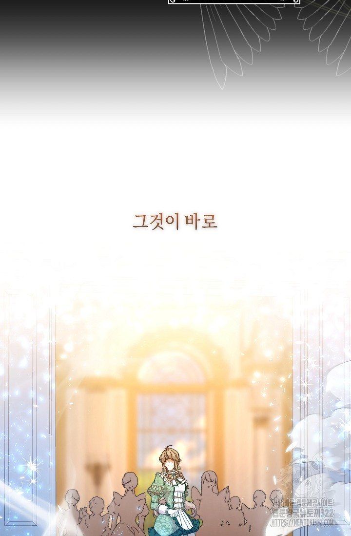 흑막 남주의 시한부 유모입니다 2화 6