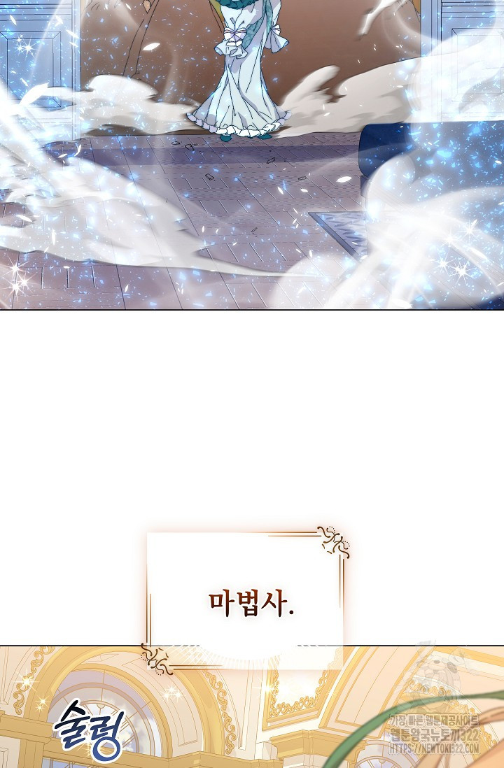 흑막 남주의 시한부 유모입니다 2화 7