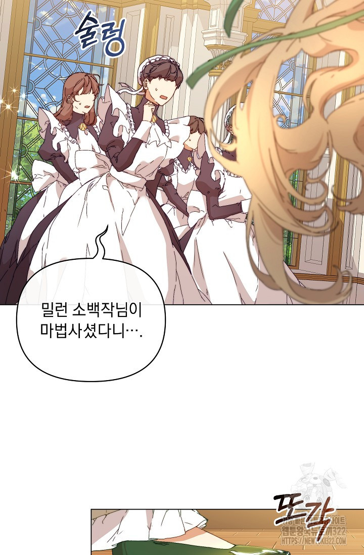 흑막 남주의 시한부 유모입니다 2화 8