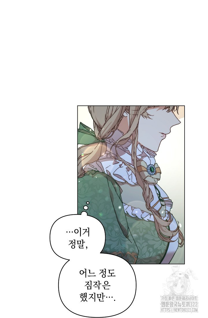 흑막 남주의 시한부 유모입니다 2화 10