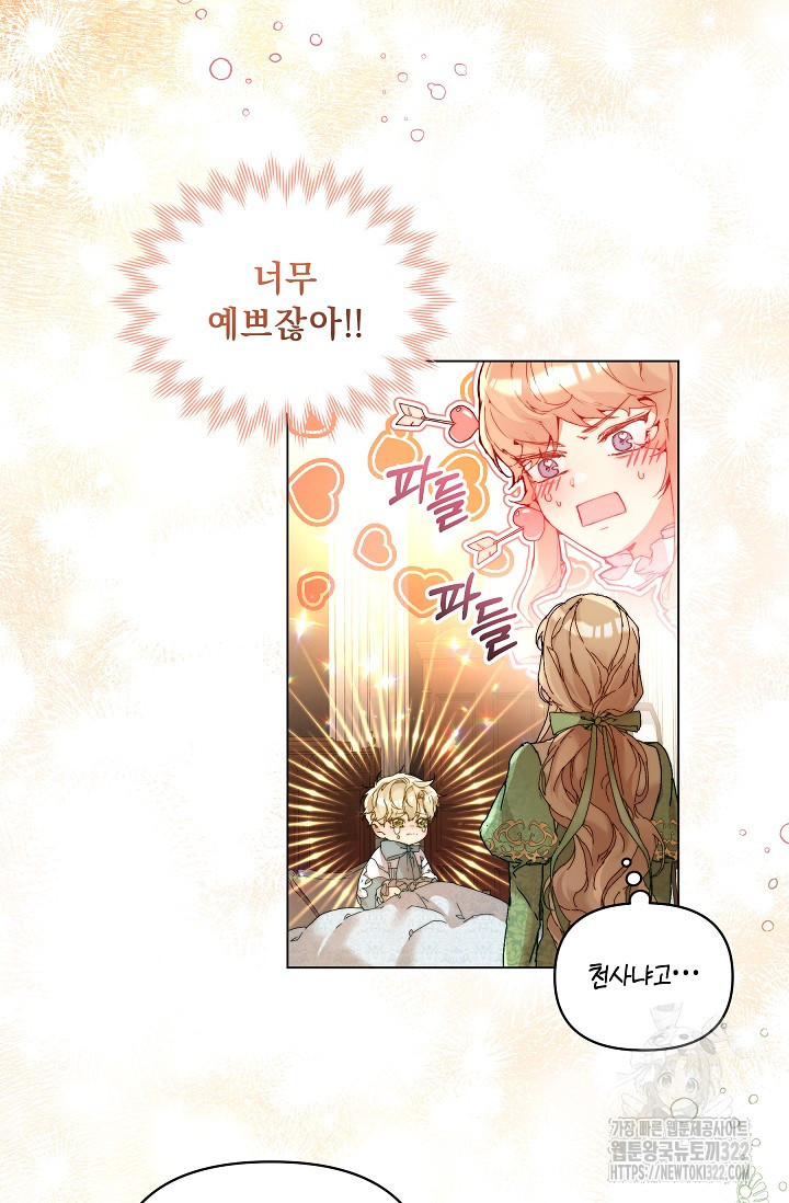 흑막 남주의 시한부 유모입니다 2화 13