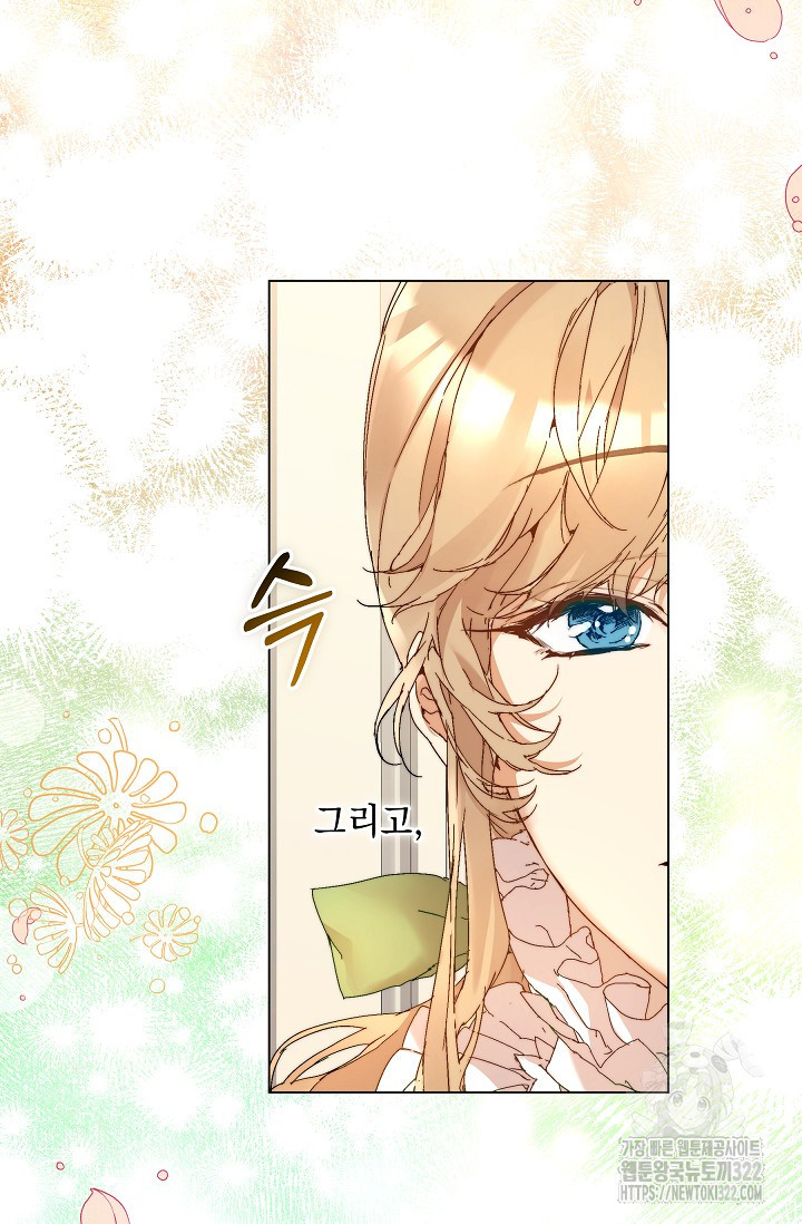 흑막 남주의 시한부 유모입니다 2화 15