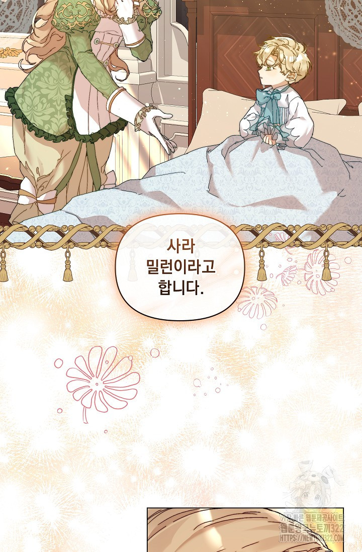 흑막 남주의 시한부 유모입니다 2화 19