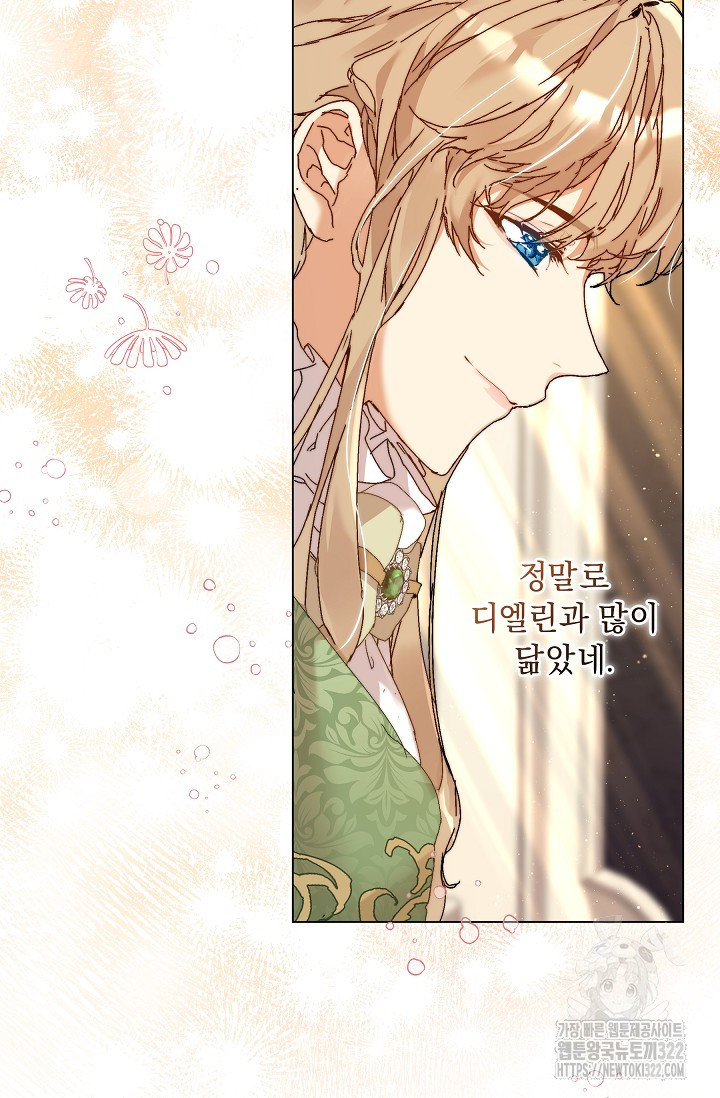 흑막 남주의 시한부 유모입니다 2화 20