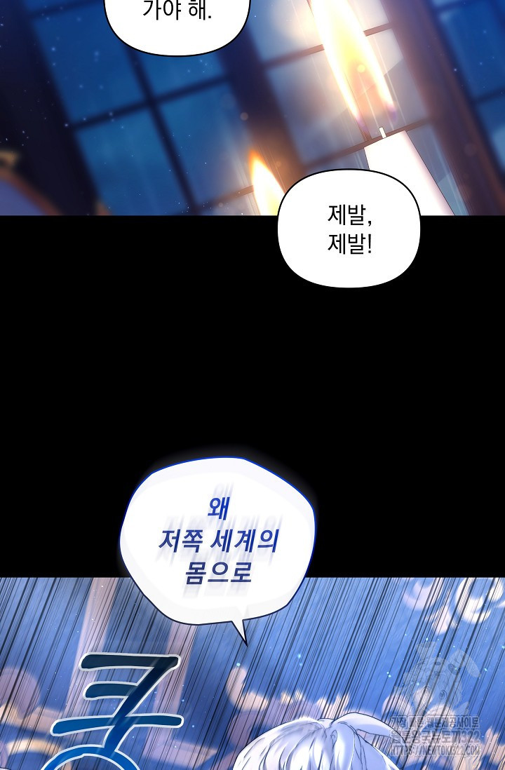 흑막 남주의 시한부 유모입니다 2화 27