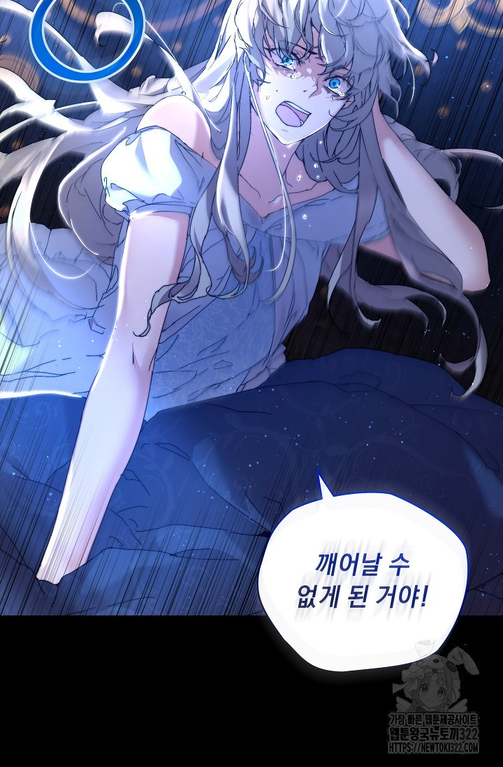 흑막 남주의 시한부 유모입니다 2화 28