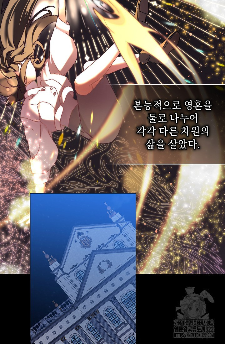 흑막 남주의 시한부 유모입니다 2화 32