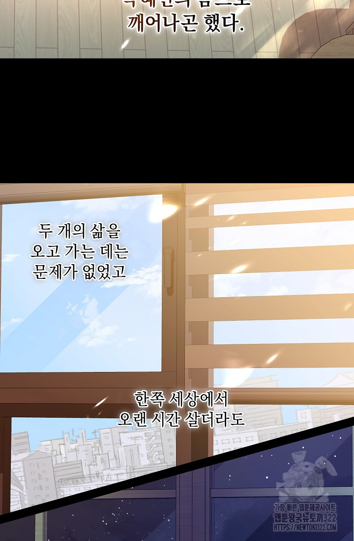 흑막 남주의 시한부 유모입니다 2화 36