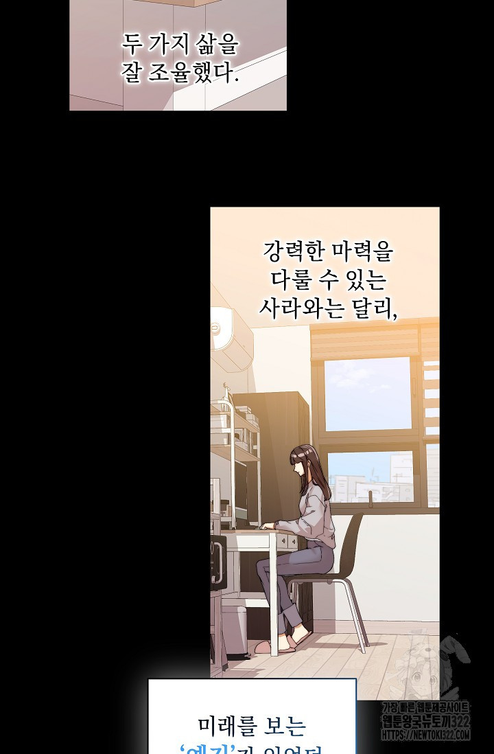 흑막 남주의 시한부 유모입니다 2화 38
