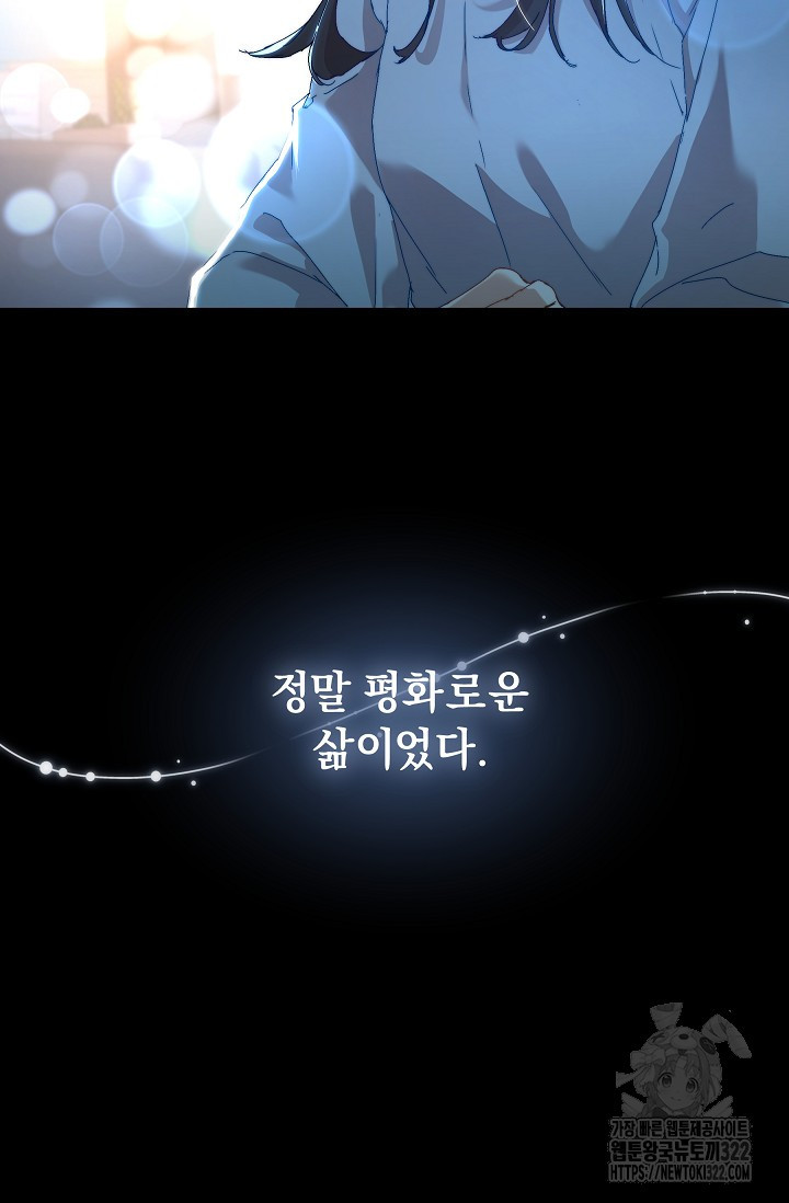흑막 남주의 시한부 유모입니다 2화 40