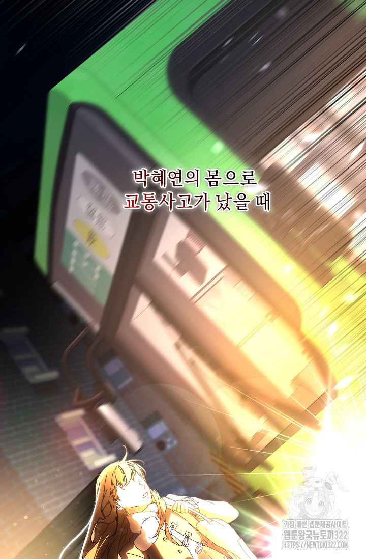 흑막 남주의 시한부 유모입니다 2화 44