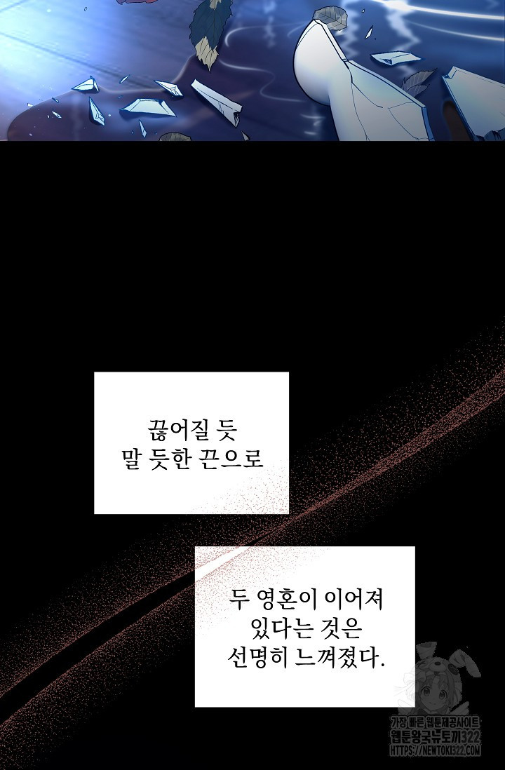 흑막 남주의 시한부 유모입니다 2화 48