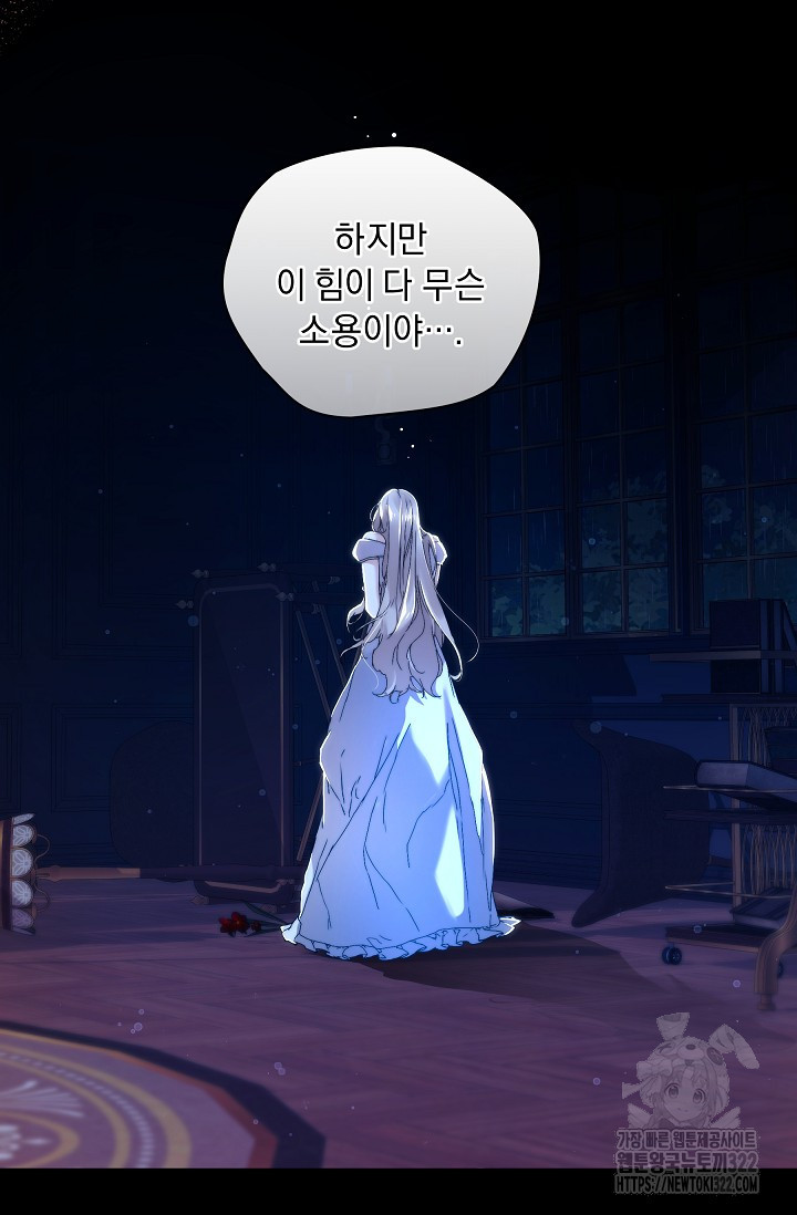 흑막 남주의 시한부 유모입니다 2화 49