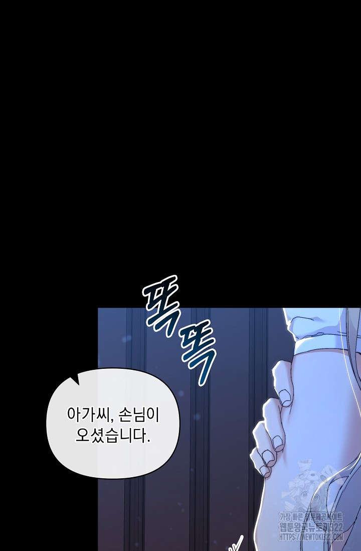 흑막 남주의 시한부 유모입니다 2화 50