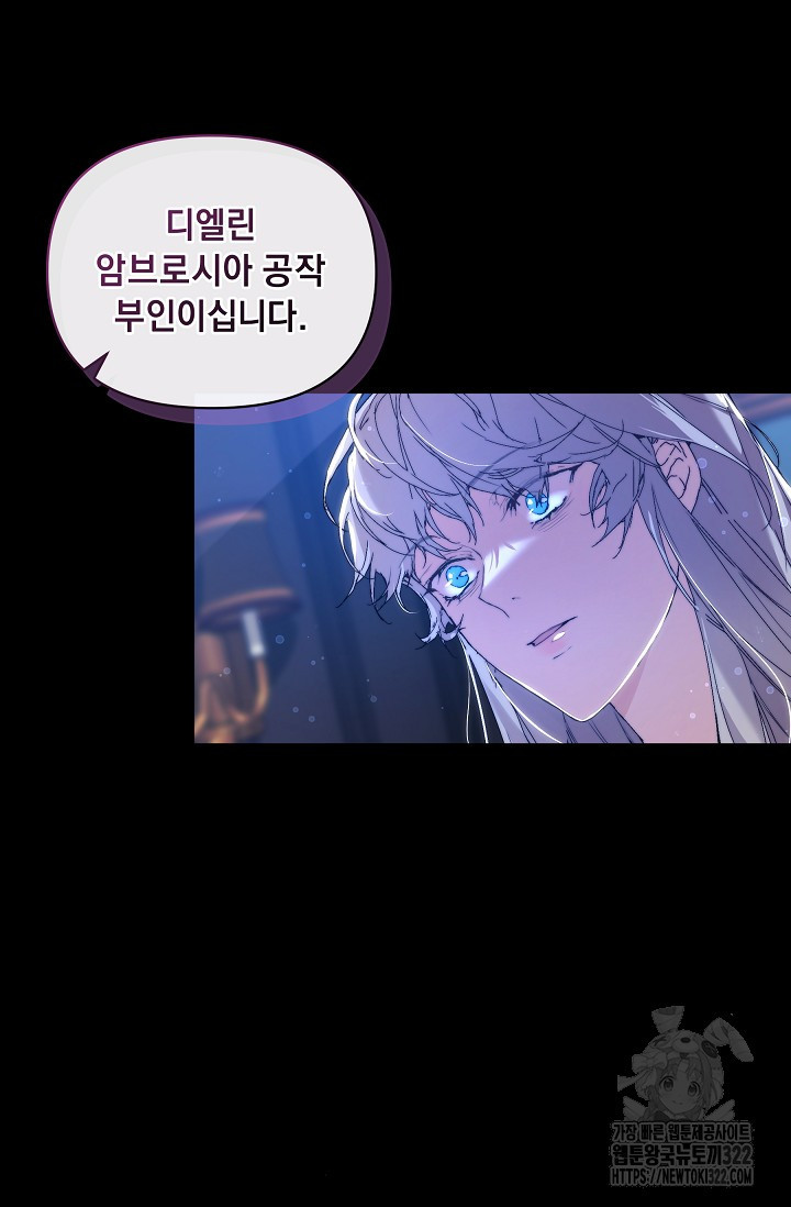 흑막 남주의 시한부 유모입니다 2화 52