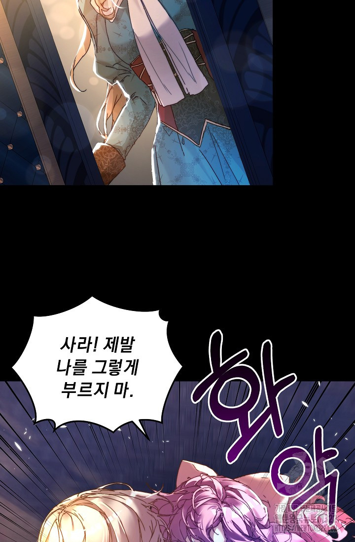 흑막 남주의 시한부 유모입니다 2화 58