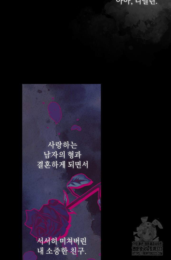 흑막 남주의 시한부 유모입니다 2화 67