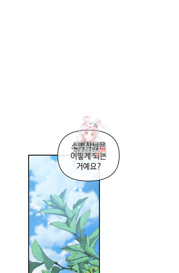 흑막 남주의 시한부 유모입니다 12화 1