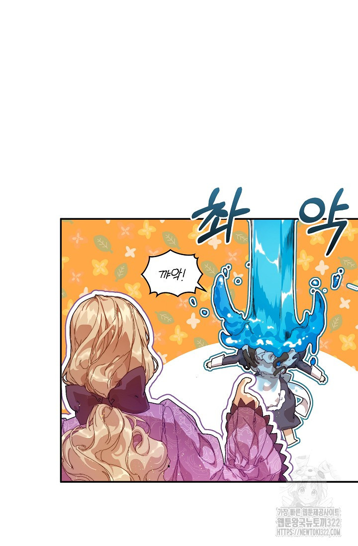 흑막 남주의 시한부 유모입니다 12화 9