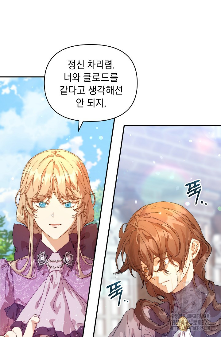 흑막 남주의 시한부 유모입니다 12화 10