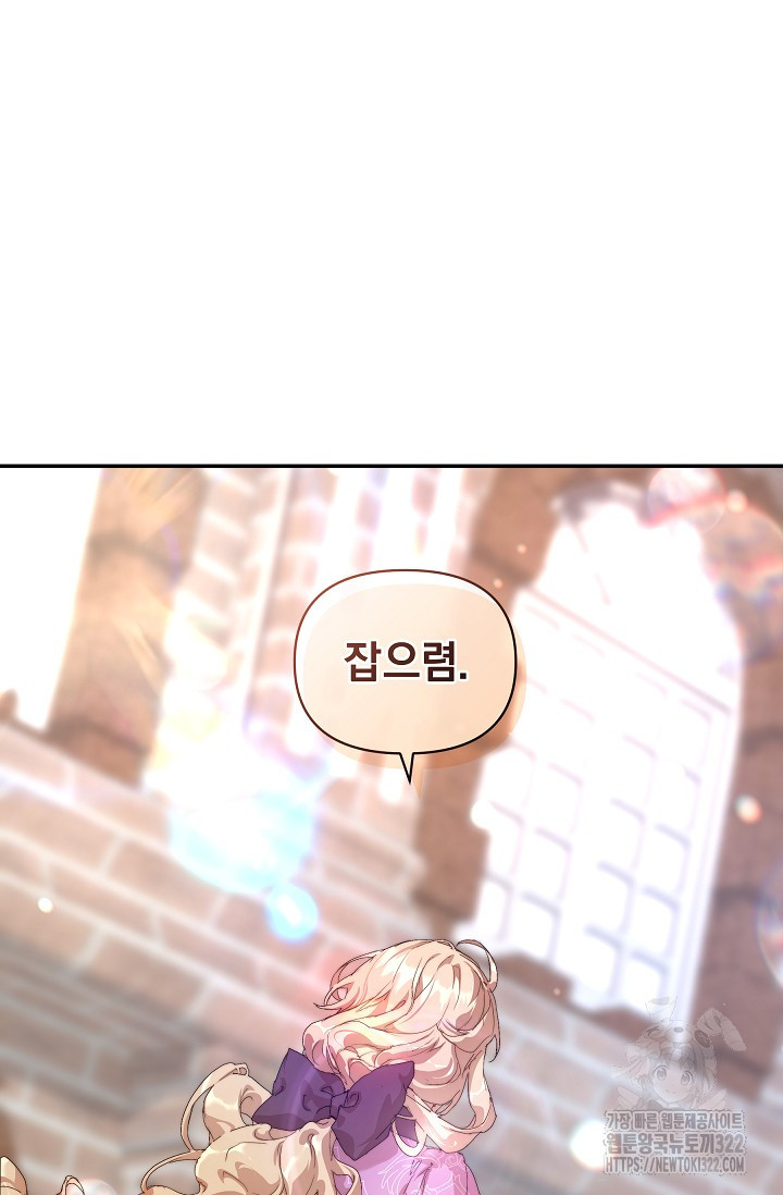 흑막 남주의 시한부 유모입니다 12화 21