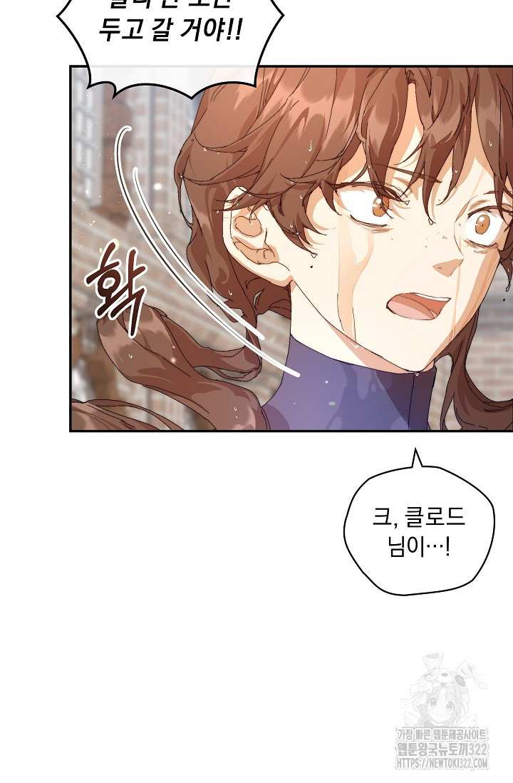 흑막 남주의 시한부 유모입니다 12화 28