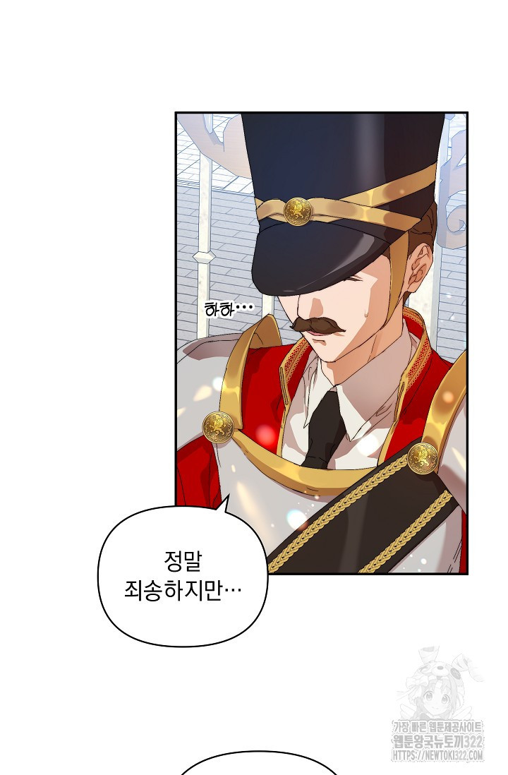 흑막 남주의 시한부 유모입니다 12화 44
