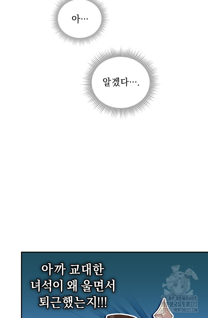 흑막 남주의 시한부 유모입니다 12화 49
