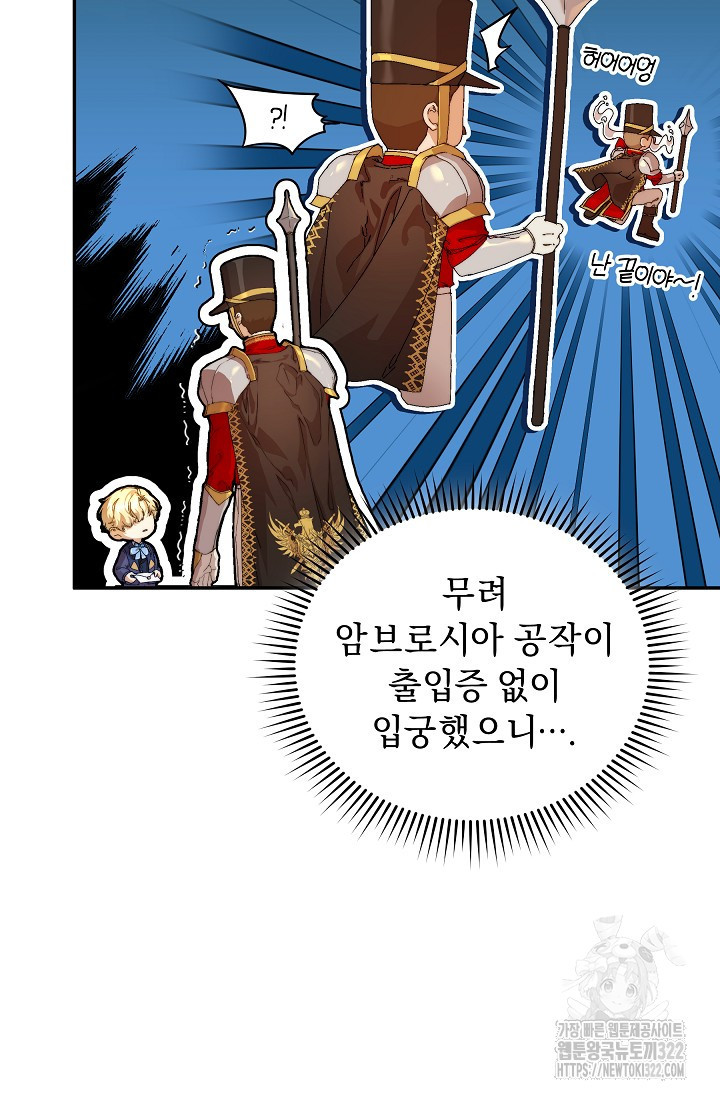 흑막 남주의 시한부 유모입니다 12화 50