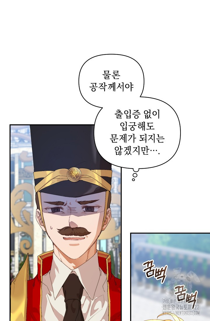 흑막 남주의 시한부 유모입니다 12화 51