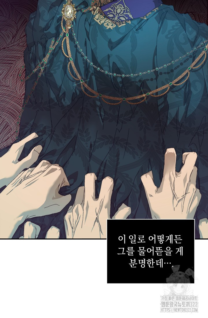 흑막 남주의 시한부 유모입니다 12화 53