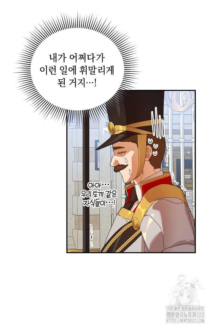흑막 남주의 시한부 유모입니다 12화 54