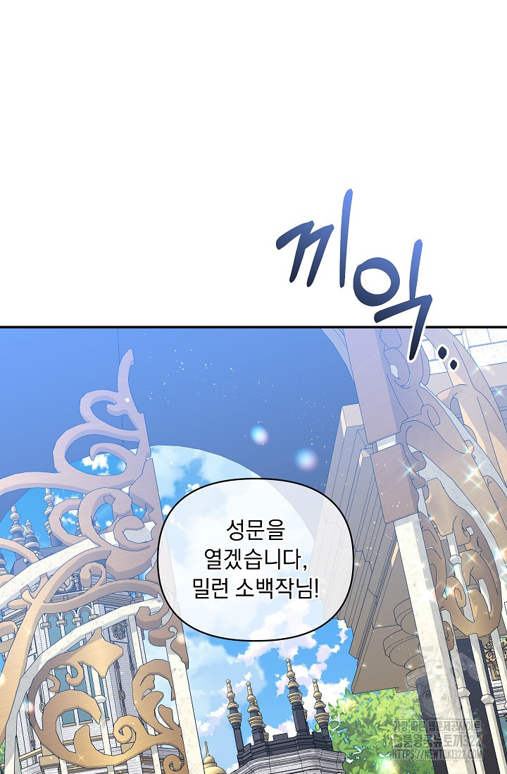 흑막 남주의 시한부 유모입니다 12화 61