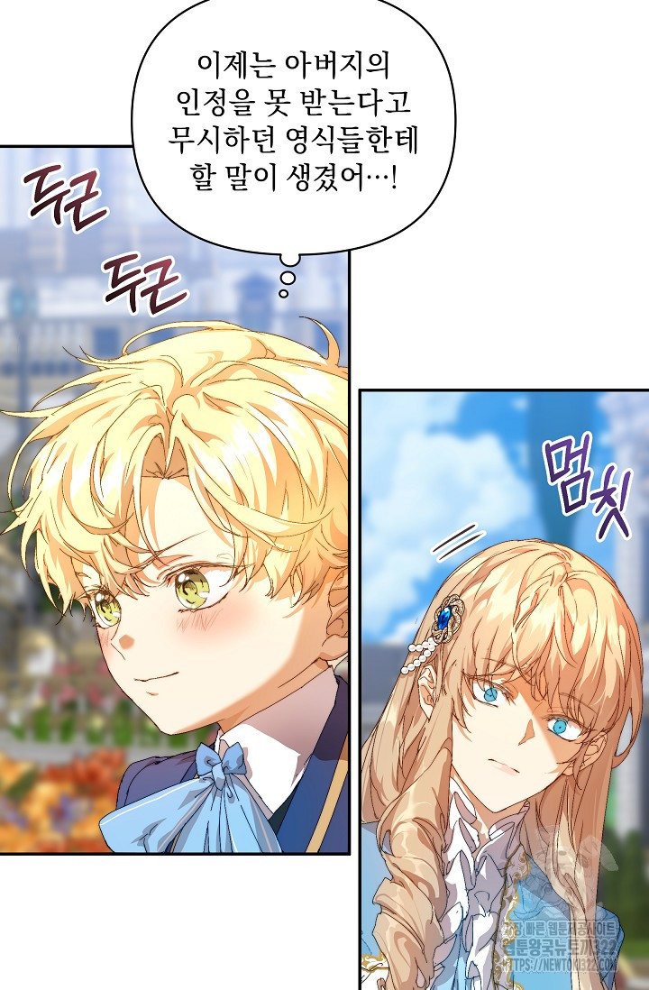 흑막 남주의 시한부 유모입니다 12화 81
