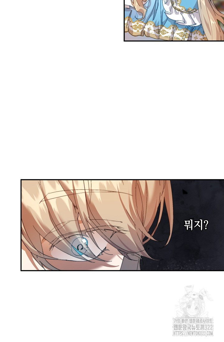 흑막 남주의 시한부 유모입니다 12화 82