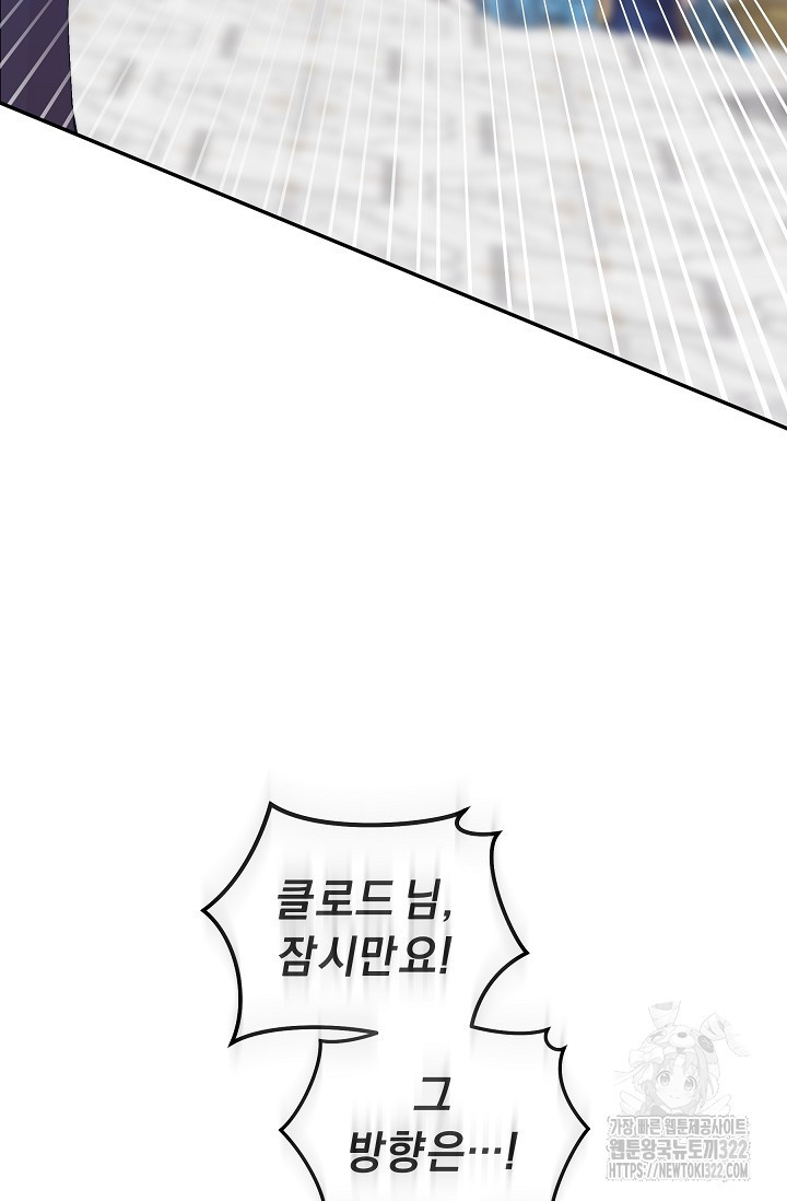 흑막 남주의 시한부 유모입니다 12화 87