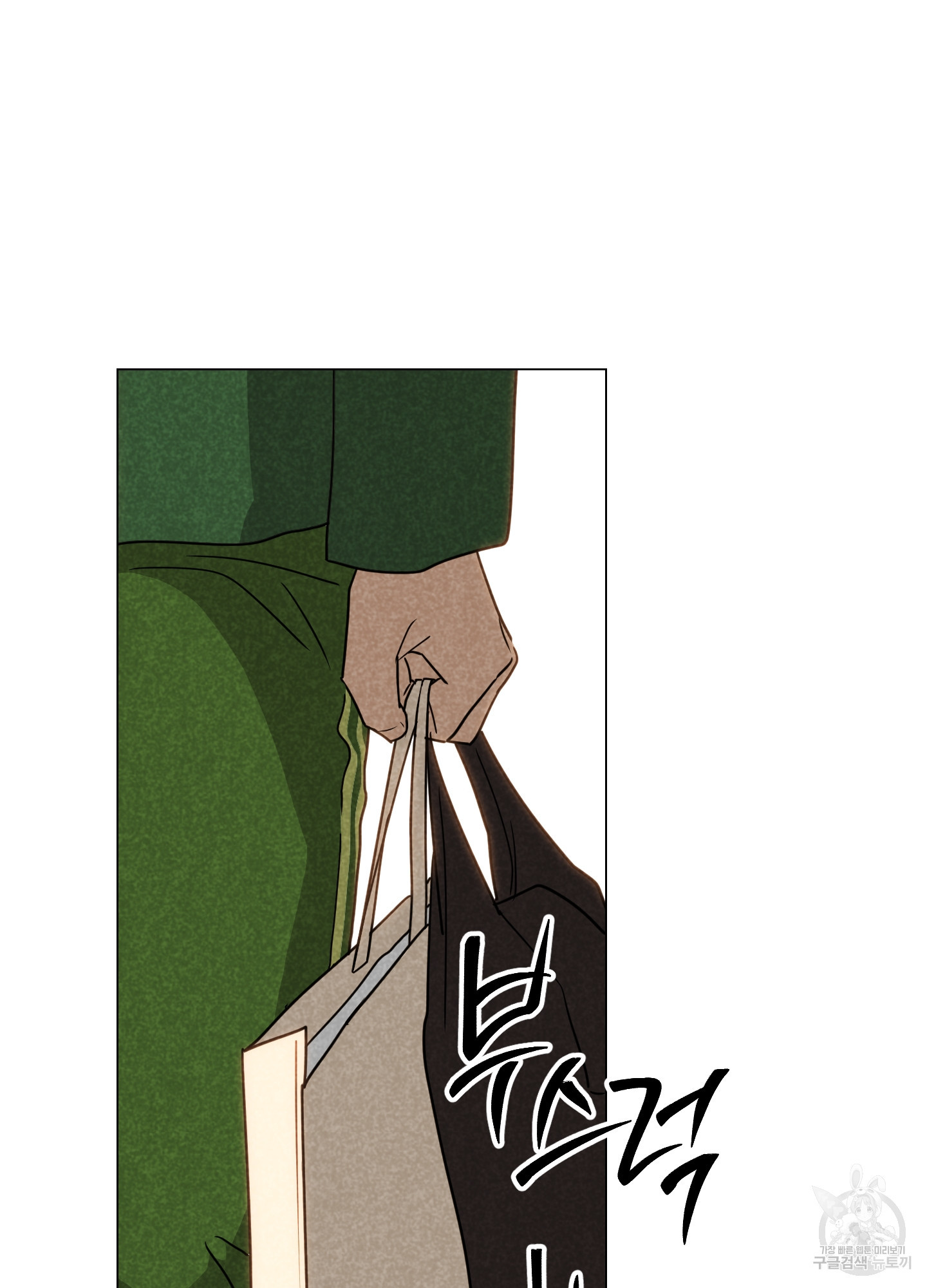 시금치 꽃다발 82화 7