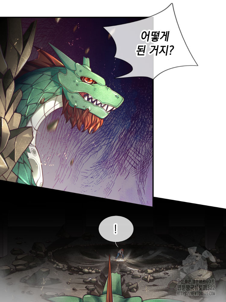 이세계 몬스터들 2화 8