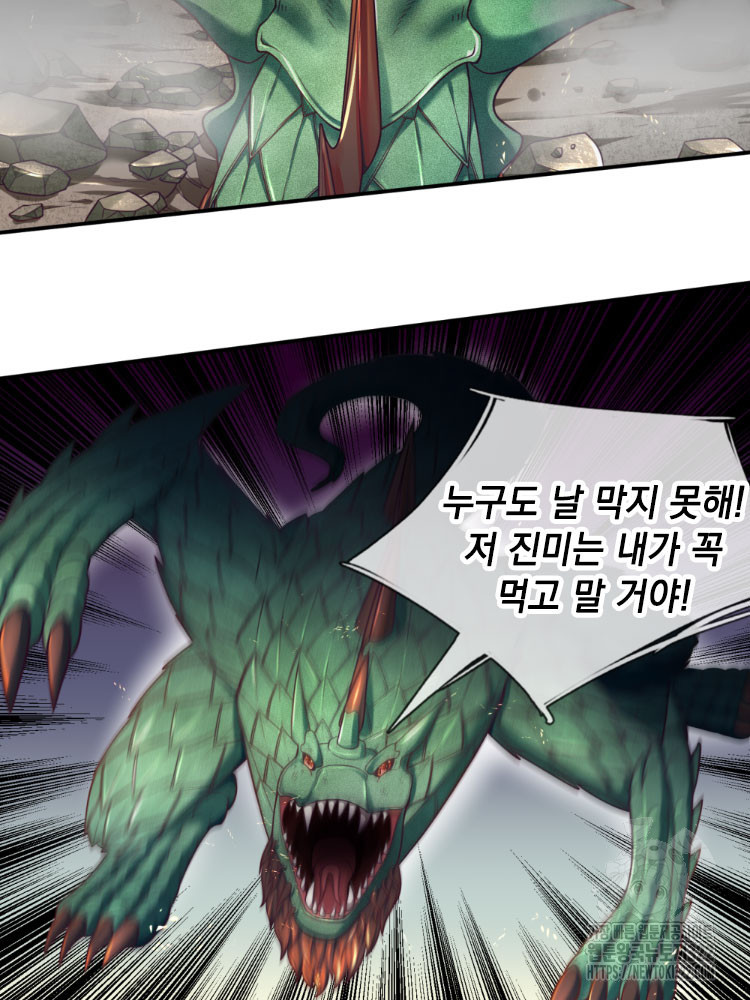 이세계 몬스터들 2화 9
