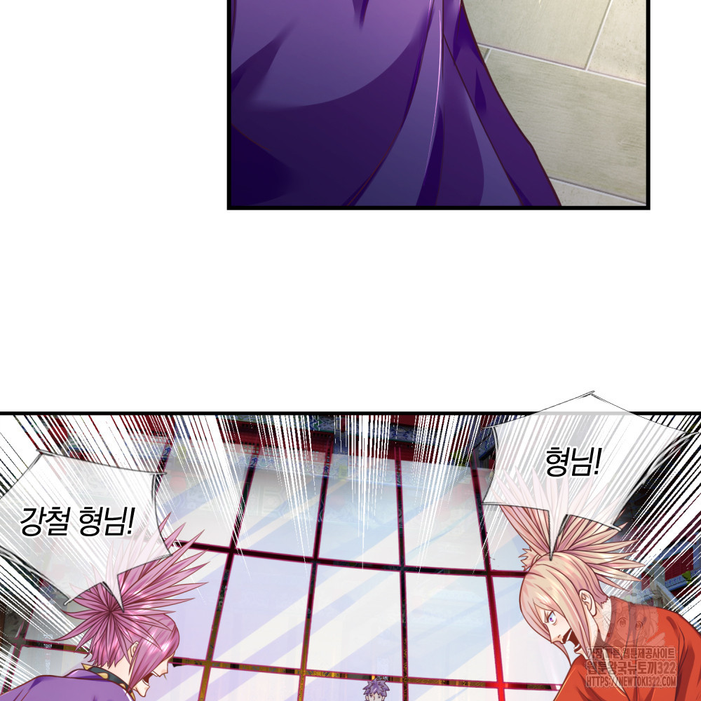 이세계 몬스터들 11화 5