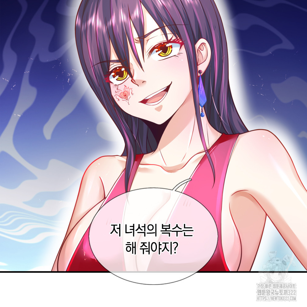 이세계 몬스터들 11화 7