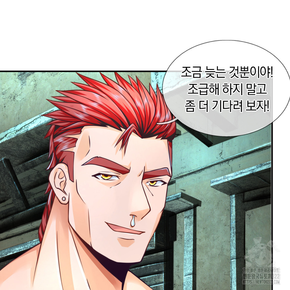 이세계 몬스터들 19화 6