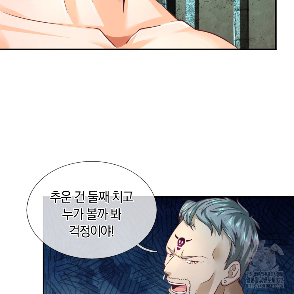 이세계 몬스터들 19화 7