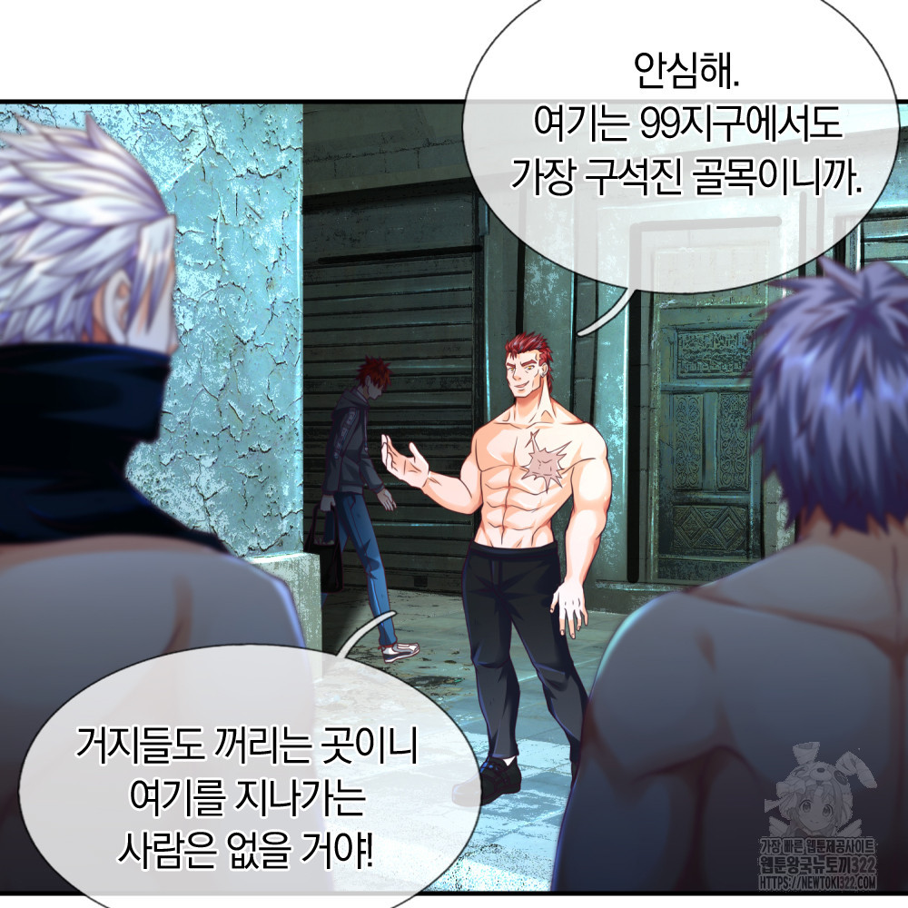 이세계 몬스터들 19화 9