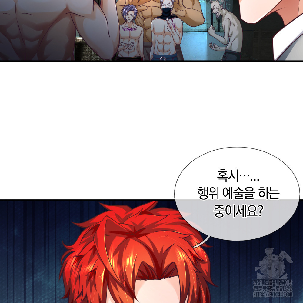 이세계 몬스터들 19화 11