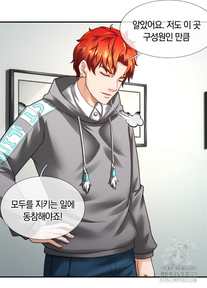 이세계 몬스터들 29화 2