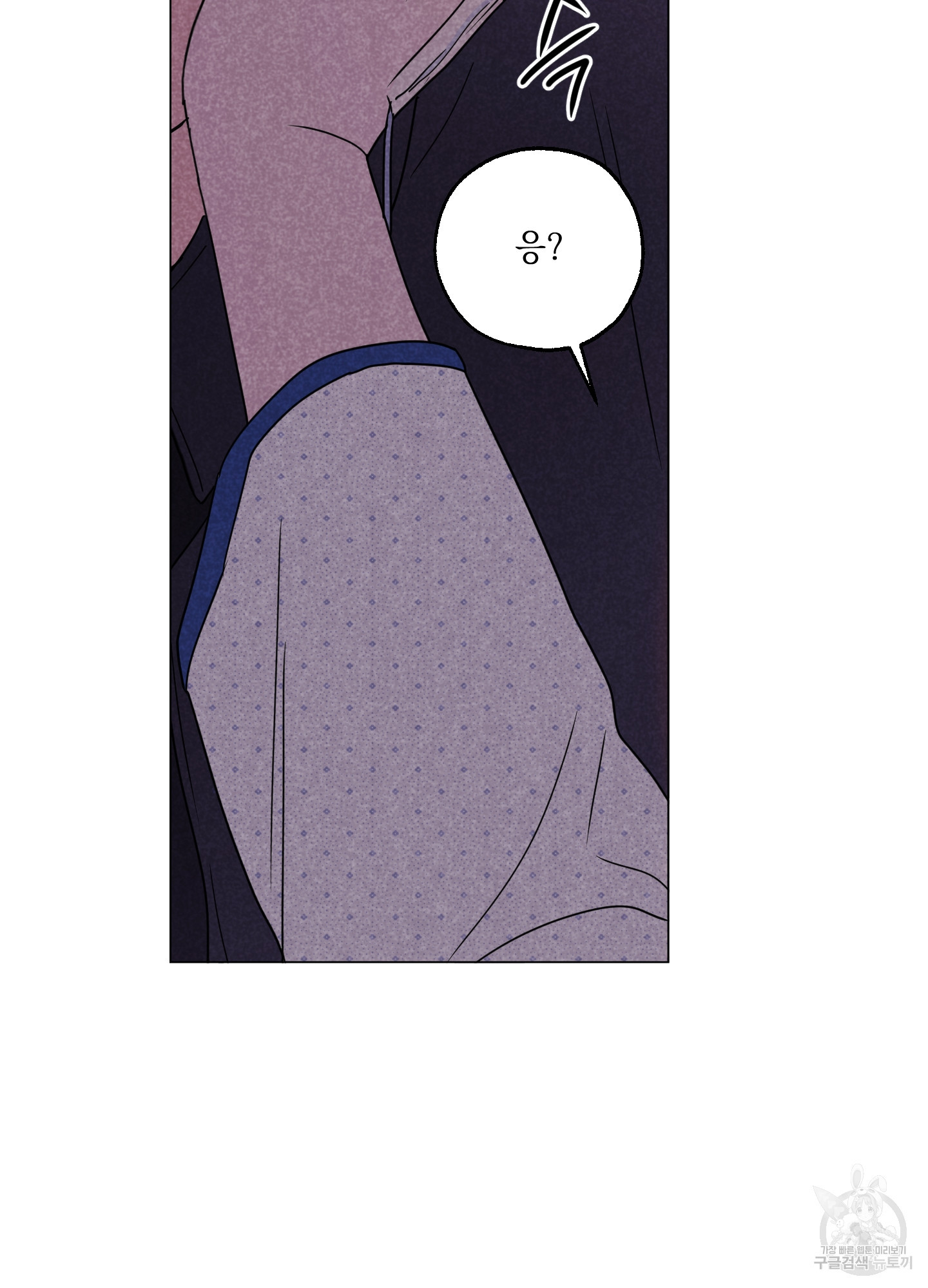 시금치 꽃다발 91화 8