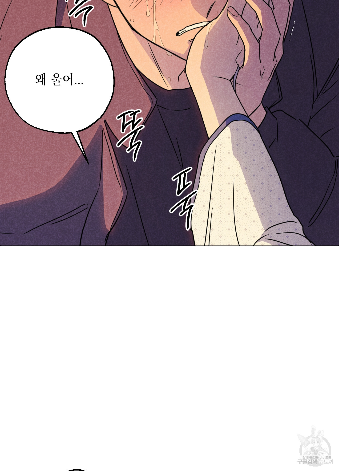 시금치 꽃다발 91화 10
